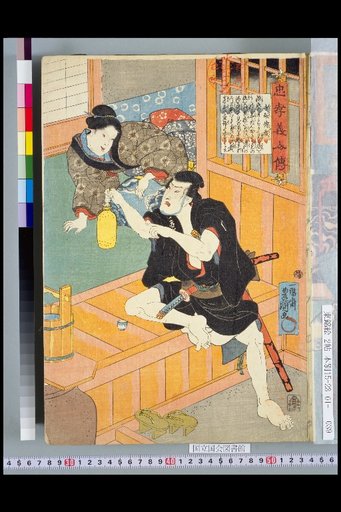 Biography of Loyal and Righteous People: Akasaka Denzou