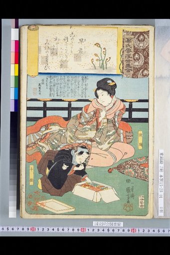 Genji Cloud Ukiyo-e Collection: Early Fern