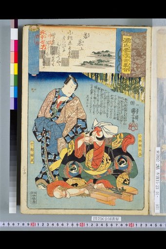 Genji Cloud Ukiyo-e Collection: Young Greens, Upper
