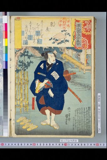 Genji Cloud Ukiyo-e Collection: Higashiya