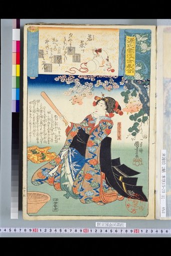 Genji Cloud Ukiyo-e Collection: Young Greens, Lower