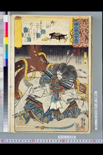 Genji Cloud Ukiyo-e Collection: The Law
