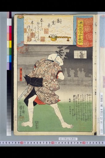 Genji Cloud Ukiyo-e Collection: Leaves of the Wisteria