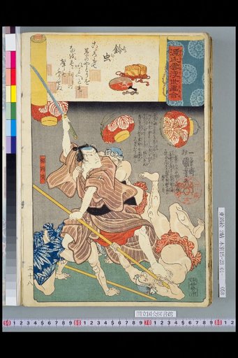 Genji Cloud Ukiyo-e Collection: Bell Cricket
