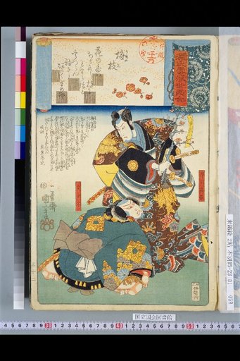 Genji Cloud Ukiyo-e Collection: Plum Branch