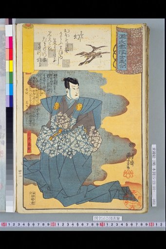 Genji Cloud Ukiyo-e Collection: Illusion
