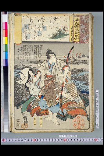 Genji Cloud Ukiyo-e Collection: Wild Wind