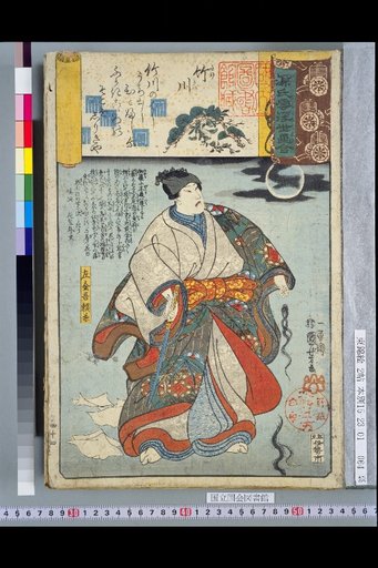 Genji Cloud Ukiyo-e Collection: Bamboo River
