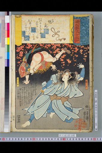 Genji Cloud Ukiyo-e Collection: Child's Hair Buns