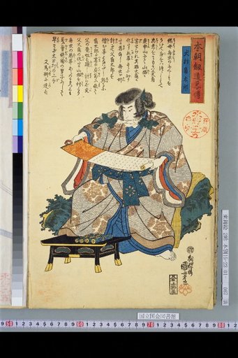 Brief Biography of Japanese Swordsmanship: Inamura Kataro