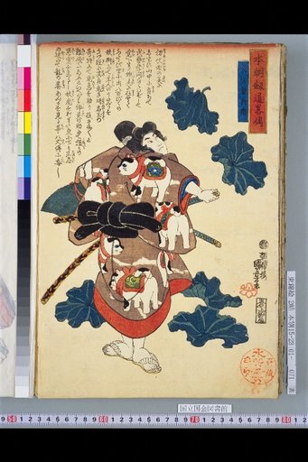 Brief Biography of Japanese Swordsmanship: Inoe Shinbei