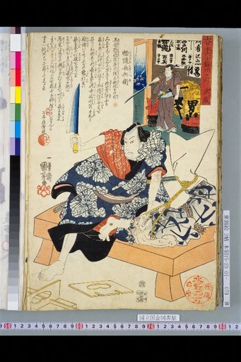 Within the Sixty-odd Provinces of Great Japan: Musashi, Hatazō Chōbei