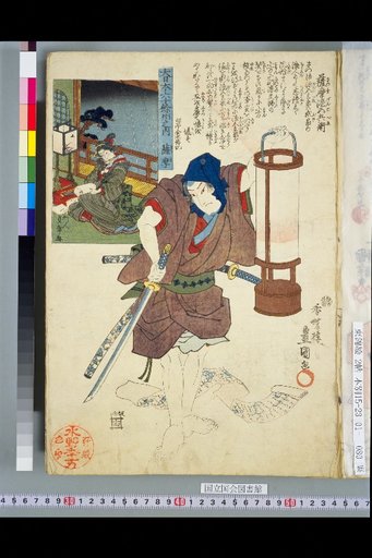 Within the Sixty-odd Provinces of Great Japan: Satsuma, Satsuma Genbei