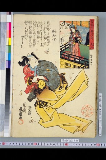 Within the Sixty-odd Provinces of Great Japan: Yamato, Kitsune Tadanobu