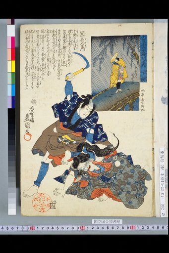 Within the Sixty-odd Provinces of Great Japan: Shimousa, Ruizaemon