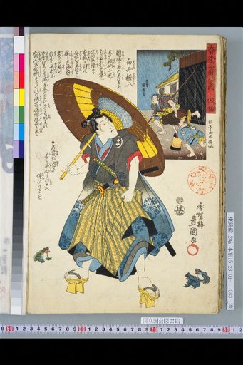 Within the Sixty-odd Provinces of Great Japan: Inaba, Shirai Gonpachi
