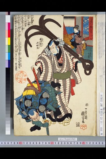 Within the Sixty-odd Provinces of Great Japan: Awaji, Taira no Tomomori