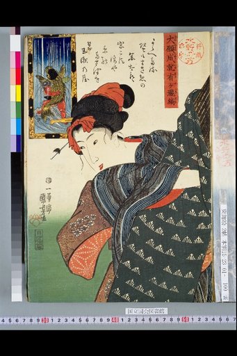 Pattern for the Fulfillment of Great Wishes at Arike Falls: Takaraki-tei