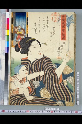 Pattern for the Fulfillment of Great Wishes at Arike Falls: Ise Province, Kisenoya