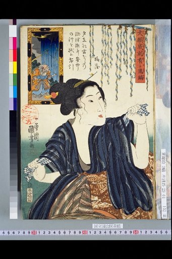Pattern for the Fulfillment of Great Wishes at Arike Falls: Kagenoya Saki