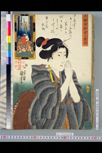 Pattern for the Fulfillment of Great Wishes at Arike Falls: Ume-ya