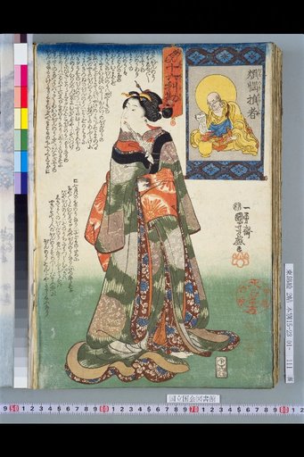 Pattern for the Fulfillment of Great Wishes at Arike Falls: Shigenoya Mitsuo