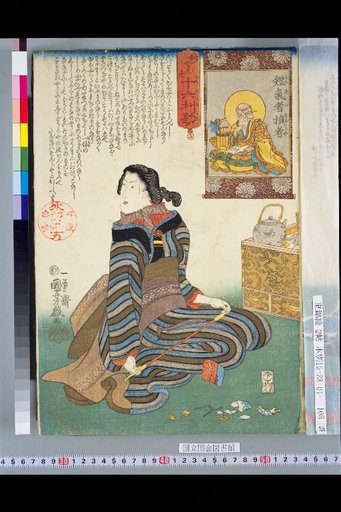 Myōdennsu Sixteen Types of Loss: The One Who Loses to Oversleeping