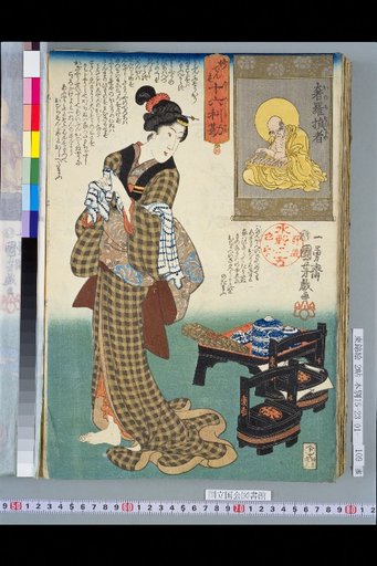 Myōdennsu Sixteen Types of Loss: The One Who Loses to Short Temper