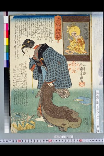 Myōdennsu Sixteen Types of Loss: The One Who Loses to Extravagance