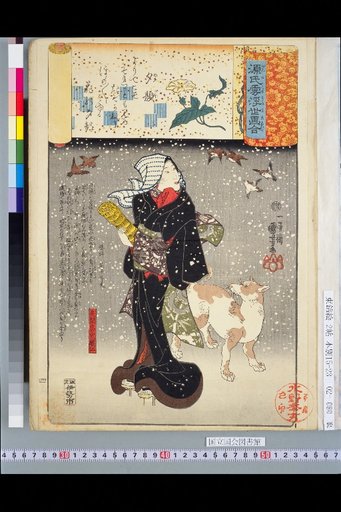 Myōdennsu Sixteen Types of Loss: The One Who Loses to Endurance