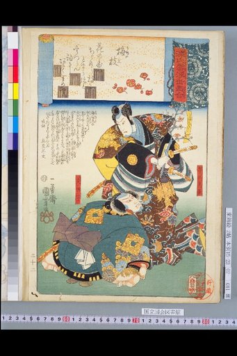Genji Clouds Ukiyo-e Combination: Evening Face