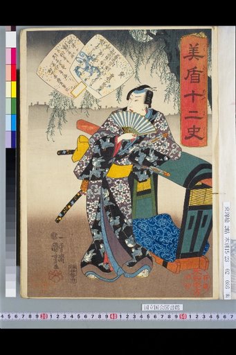 Genji Clouds Ukiyo-e Combination: Plum Branch