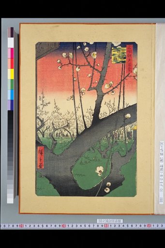One Hundred Views of Famous Places in Edo: Kameido Plum Shop