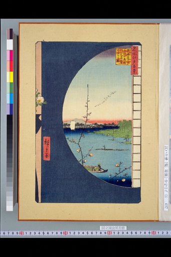 One Hundred Views of Famous Places in Edo: View of Sekiya Village in the Inner River from the Forest of the Water God near Masaki