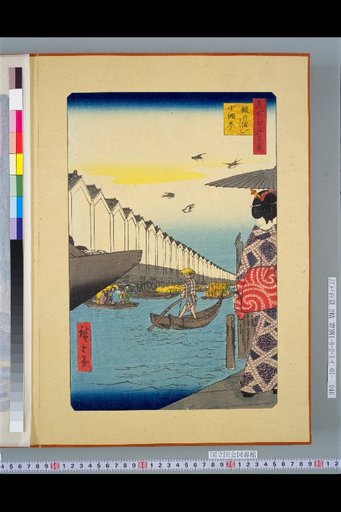 One Hundred Views of Famous Places in Edo: Yoroi Ferry, Konomoncho