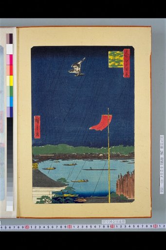 One Hundred Famous Views of Edo: Komagata-do and Kozumibashi