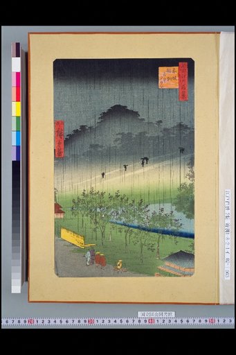 One Hundred Famous Views of Edo: Evening Scene in the Rain at Akasaka Kiriba