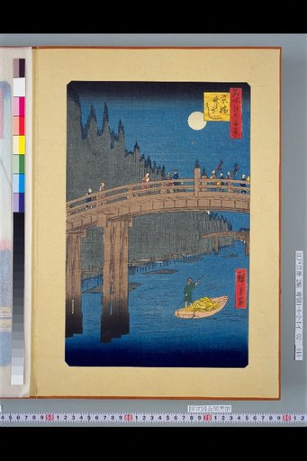 One Hundred Famous Views of Edo: Kyōbashi Takegashi