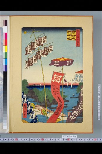One Hundred Famous Views of Edo: Kinshibashi and Shibaura