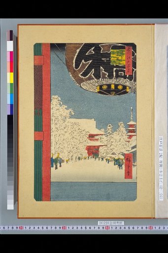 One Hundred Famous Views of Edo: Asakusa Kinko-ji