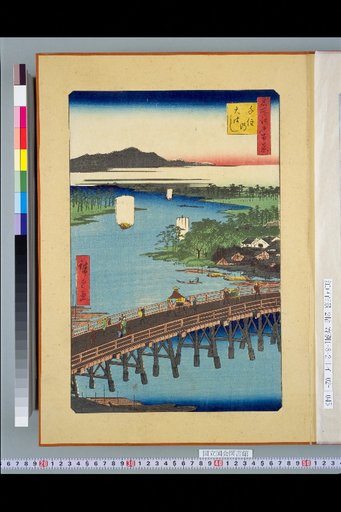 One Hundred Famous Views of Edo: Senju Great Bridge