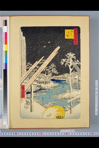 One Hundred Famous Views of Edo: Fukagawa Kiba