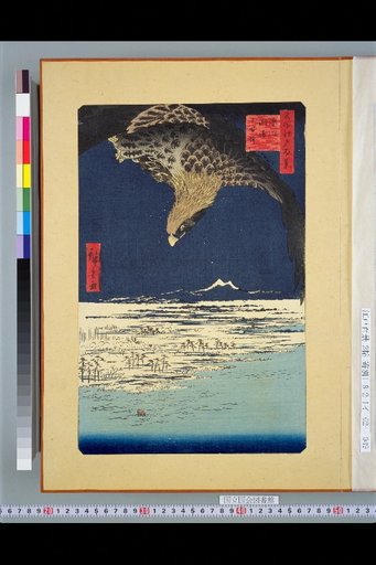 One Hundred Famous Views of Edo: Fukagawa Sumizaki Jumanbo