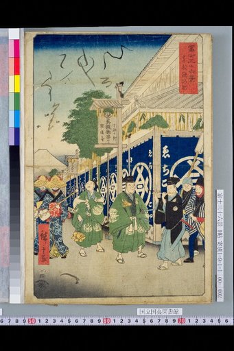 Eastern Capital: Suruga-cho