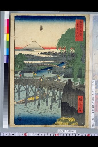 Eastern Capital: Isshoku-bashi