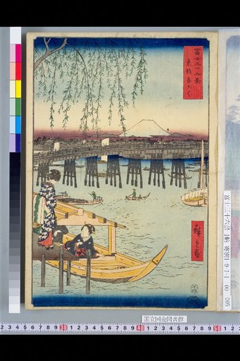 Eastern Capital: Ryogoku
