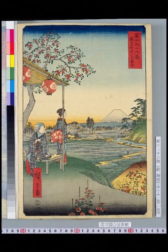 Zoshigaya, Fujimi Tea House