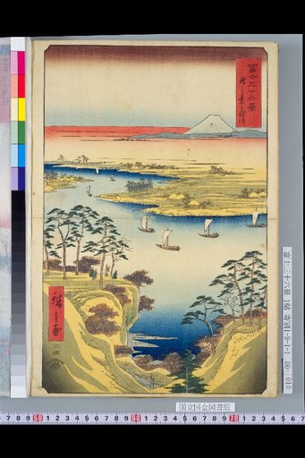 Kōnodai and Tone River