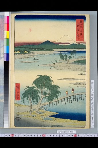 Musashi: Tama River