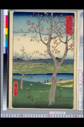 Musashi: Koshigaya